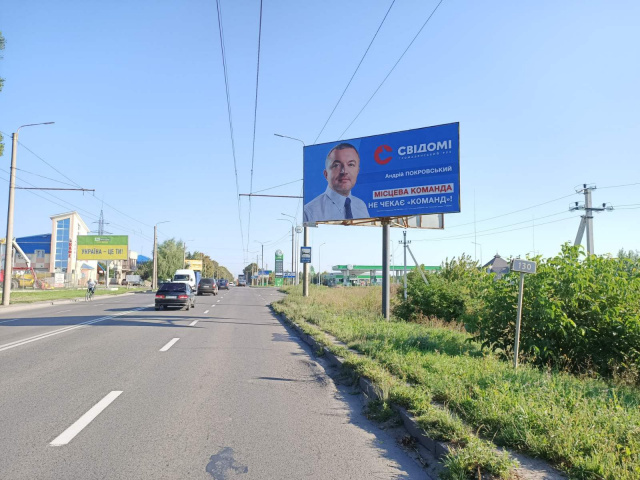 Щит 6x3,  Львівська_з-д Кромберг_Нова пошта (в центр)